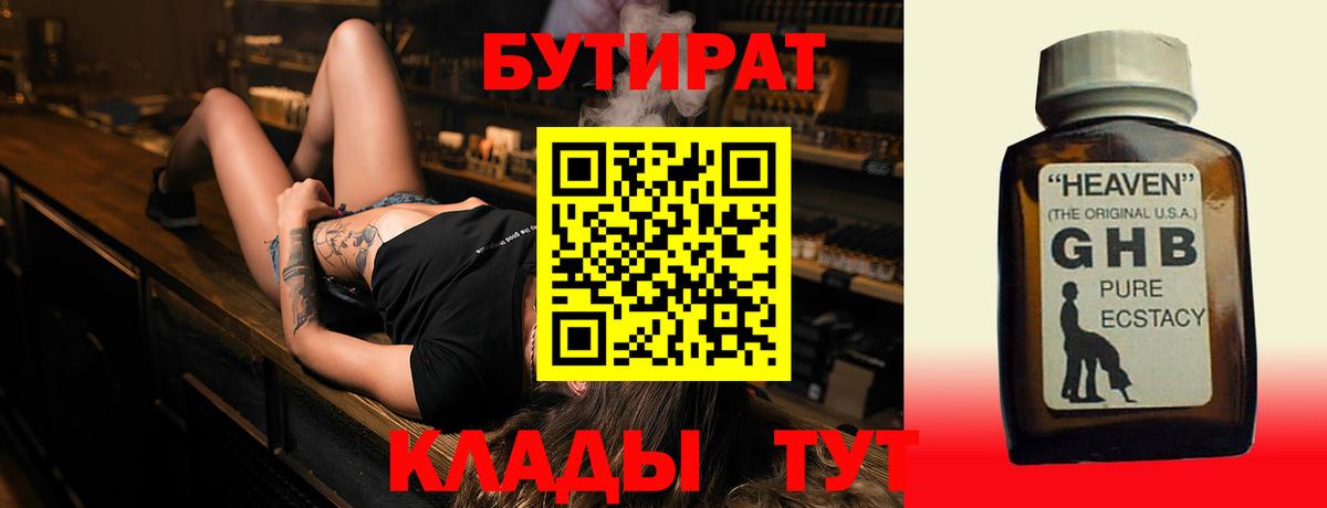 Кировск  БУТИРАТ буратино  БУТИРАТ  Вход с VPN 