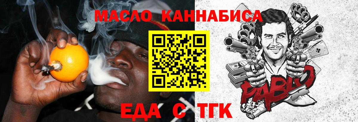 Кировск  Печенье с ТГК марихуана  Вход с VPN 