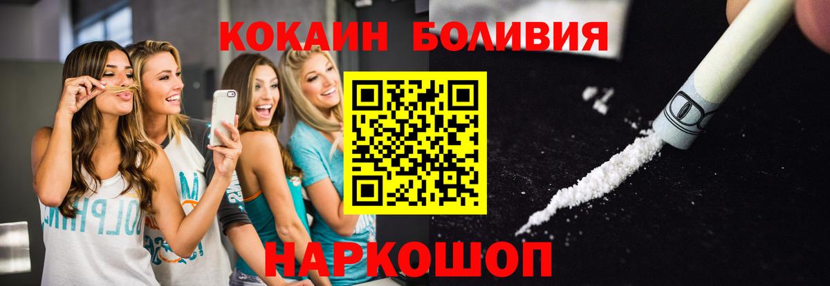 Кокаин Эквадор Кировск