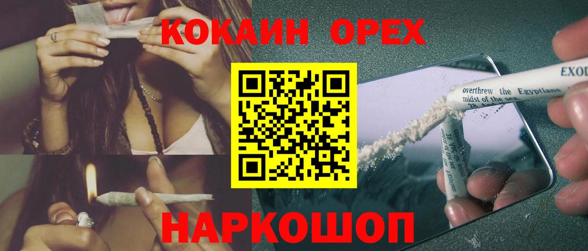 Кировск  Кокаин FishScale  Cocaine Columbia  Вход с VPN 