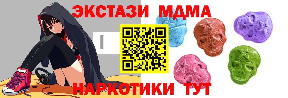 Экстази круглые  купить   ЭКСТАЗИ  Вход с VPN  Кировск  Экстази Cube 