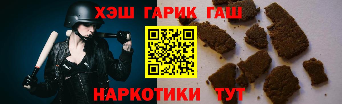 Гашиш хэш Кировск
