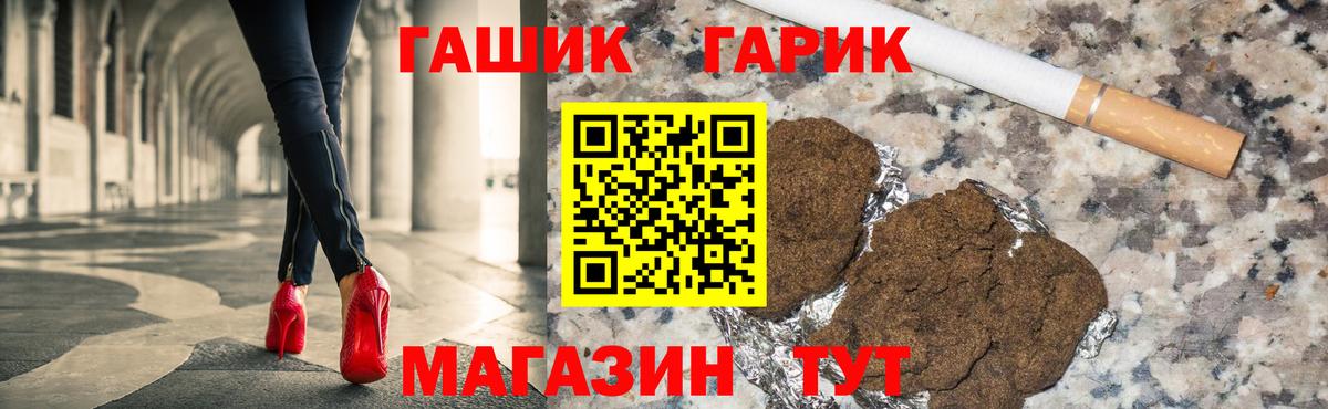 Кировск  Гашиш  ГАШИШ ice o lator  Вход с VPN  ГАШ ice o lator 