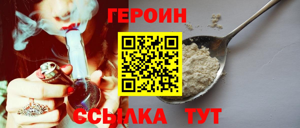 Кировск  Героин хмурый  Героин  Вход с VPN 