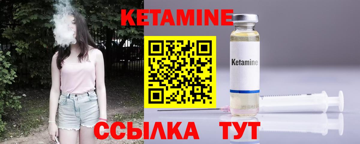 Кетамин VHQ Кировск