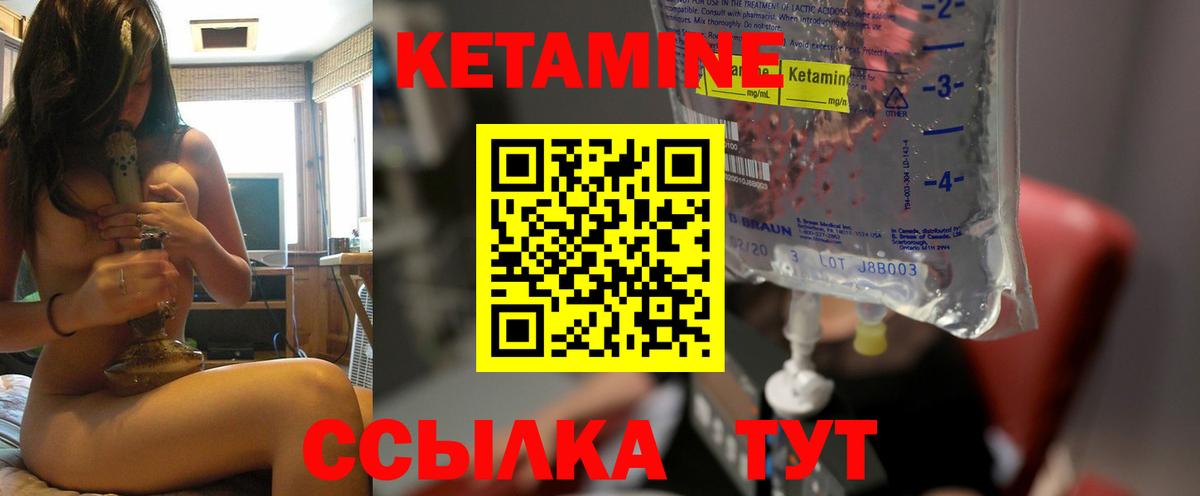 КЕТАМИН ketamine  Вход с VPN  Кировск 