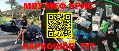меф VHQ Кандалакша