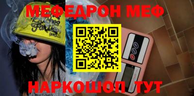 MESCALINE Камышлов