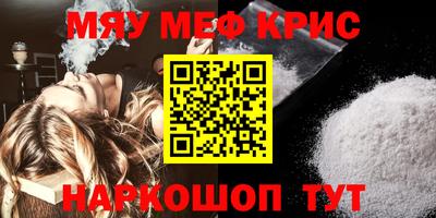 меф VHQ Кандалакша