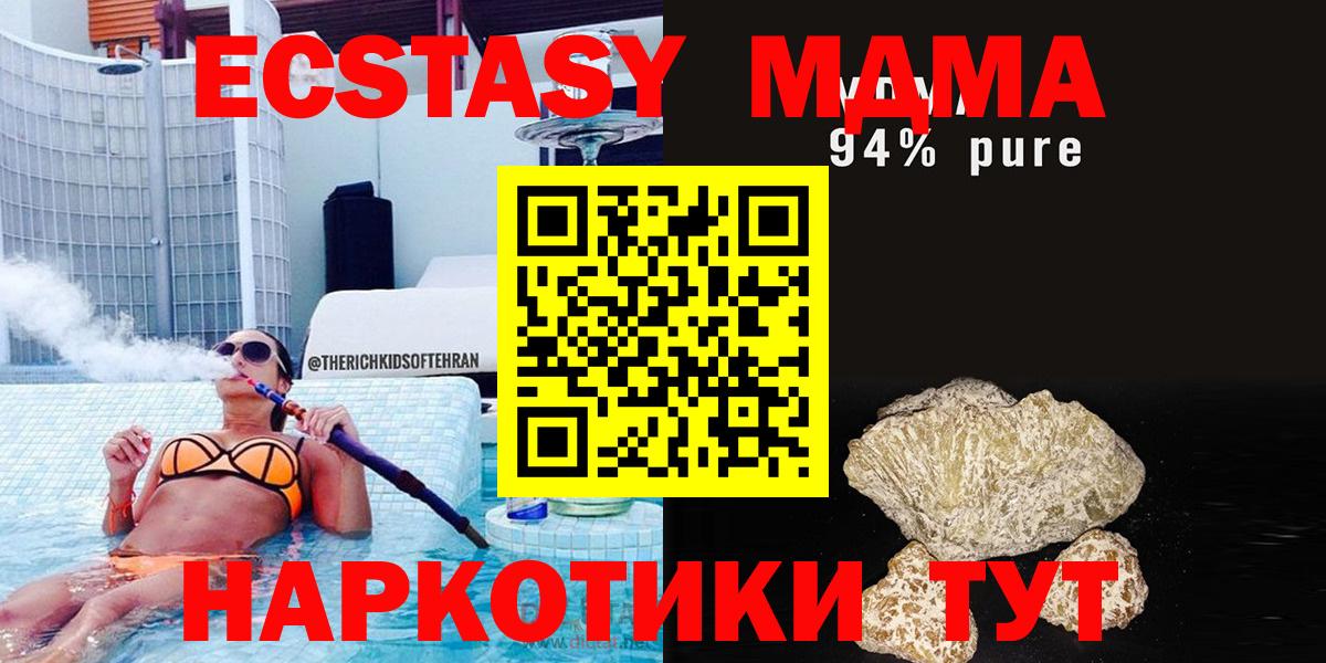 МДМА VHQ Кировск