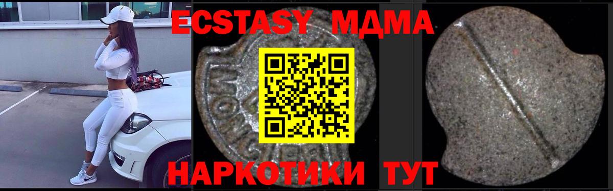 Кировск  MDMA молли  Вход с VPN  МДМА  MDMA crystal 