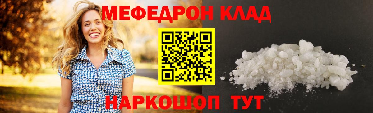 Меф кристаллы Кировск