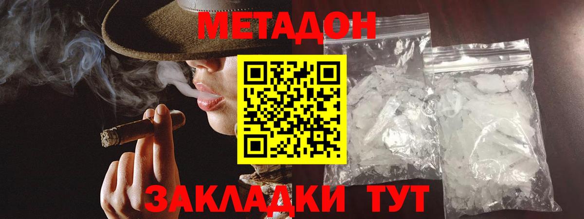 Метадон белоснежный  Вход с VPN  Кировск 