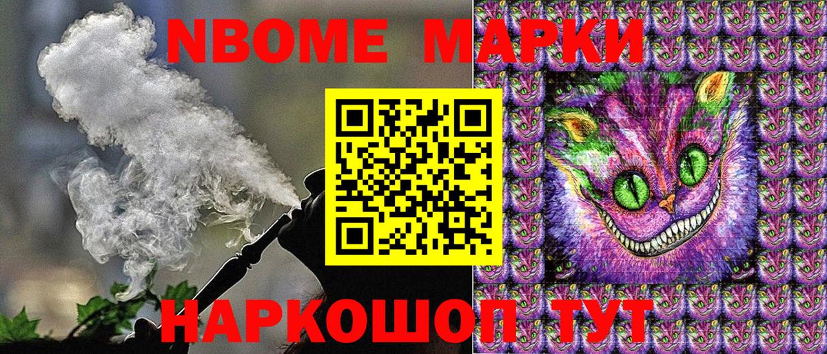 Кировск  Марки 25I-NBOMe 1500мкг  Вход с VPN 