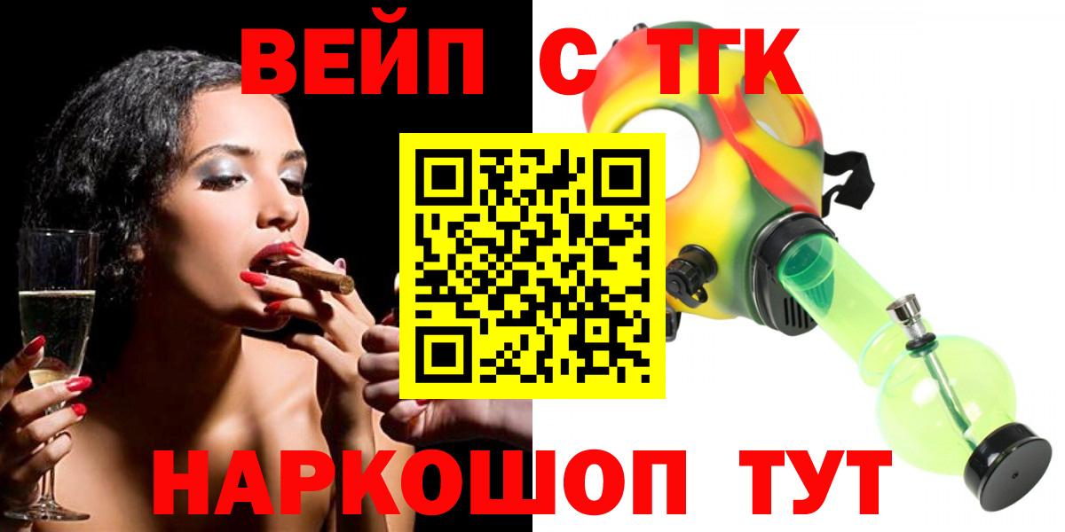 Кировск  Дистиллят ТГК концентрат  ТГК гашишное масло  Вход с VPN 